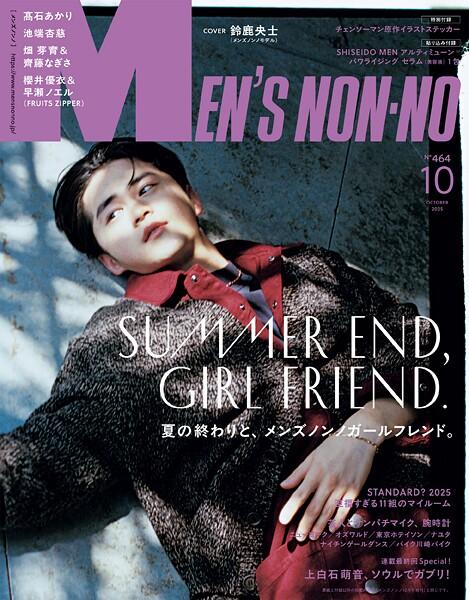 MEN’S NON-NO （メンズノンノ） 2025年10月号