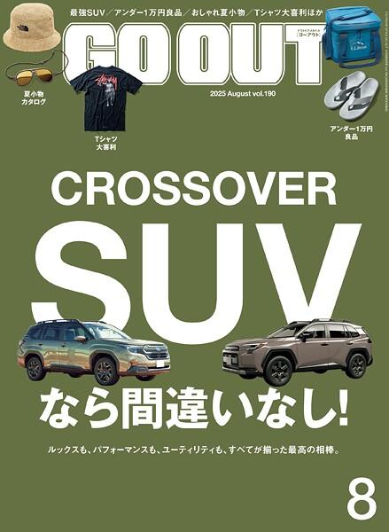 GO OUT 2025年 8月号 Vol.190